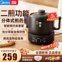 美的(Midea)煎药壶 全自动 分体式4L家用养生壶 熬药中药锅 中药煲炖汤智能免看管 二煎 变频萃取 JYC4002