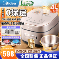 美的(Midea)风动稻香云朵系列无涂层电饭煲电饭锅 1300W电磁IH加热不锈钢内胆 4升 家用MB-HS453S