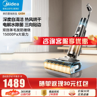 美的(Midea)家用防缠绕洗地机GX5H 吸拖一体自动清洗 吸尘扫地拖地机 热能高温热水自清洁 热风烘干