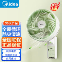 美的(Midea)电风扇 壁扇家用挂壁风扇卧室客厅轻音节能摇头电扇大风力空气循环扇 FWA23UR[电子遥控式]