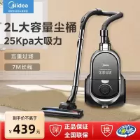 美的(Midea)吸尘器C7 有线手持卧式大吸力 多用地毯清洁机大功率吸尘除螨