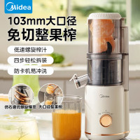 美的(Midea)原汁机 多功能家用电动榨汁机豆浆机全自动冷压炸果汁果蔬机渣汁分离MJ-ZZ12W7-002