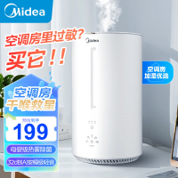 美的(Midea)[空调伴侣]热雾加湿器卧室婴儿空气加湿器办公室桌面低噪雾化器大容量空气加湿器 RS-3RWLS