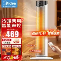 美的(Midea)暖风机取暖器电暖气家用客厅卧室办公室宿舍立式速热全屋风机扇 2024石墨烯声控款 HFT20ZBJ