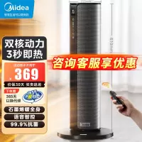 美的(Midea)取暖器立式遥控暖风机石墨烯电暖器暖气片客厅卧室大面积轻音节能速热干衣曜石黑遥控控制HFT20SWK