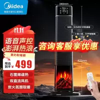 美的(Midea)[火焰轻奢]石墨烯语音遥控暖风机/家用电热取暖器/加热电暖器/电暖气大面积立式轻音NFT-HYR