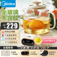 美的(Midea)花漾0胶水全玻璃全自动养生壶 办公室多功能煮茶壶 烧水壶12h恒温电热水壶煮茶器花茶壶YS10B101