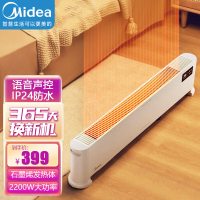 美的(Midea)石墨烯踢脚线取暖器家用电暖气浴室防水电暖器语音控制移动地暖客厅卧室全屋升温 NDT-QLR