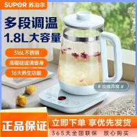 苏泊尔(SUPOR)养生壶1.8L大容量煮茶器花茶壶316L不锈钢多段调温24小时预约烧水壶玻璃电茶壶SW-18Y10
