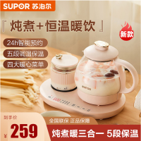 苏泊尔(SUPOR)迷你养生壶养生杯0.8L套装烧水壶煮茶壶保温杯垫多功能花茶壶煮茶器电热水壶开水壶SW-08Y53D