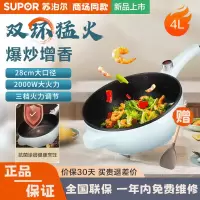 苏泊尔 SUPOR电炒锅CJ28A11炒菜锅炒锅多功能家用电锅电火锅蒸煮不粘锅