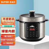 苏泊尔(SUPOR) ZMD安心系列 球釜双内胆 24H预约 多功能菜单 一键排气 SY-50YC505Q 美味电压力锅