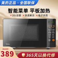 美的(midea)微波炉M24家用智能平板式多功能解冻除菌小型20L升 新款M24