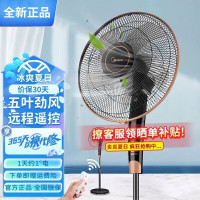 美的(Midea)落地扇五叶遥控大风家用立式电风扇电扇节能定时风扇循环风扇 FS40-13GR