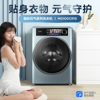 美的10公斤大容量滚筒洗衣机全自动除菌MG100CR15智能家电元气系列