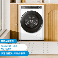 美的洗烘一体机10公斤大容量全自动除菌智能家用MD100L0
