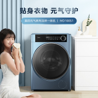美的洗干一体机滚筒洗衣机全自动10公斤大容量MD100S1