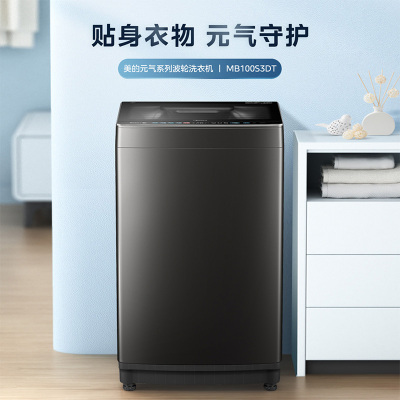 美的波轮洗衣机10公斤大容量全自动直驱变频MB100S3DT