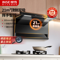 樱雪(INSE) K2137(B)W抽油烟机 吸油烟机 24爆炒大吸力 自动清洁 顶侧双吸 家用智控单烟机