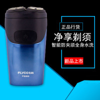 飞科剃须刀FS885新款男双头全身水洗浮动贴面电动智能充电刮胡刀