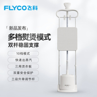 飞科新款挂烫机家用蒸汽小型熨斗手持熨烫机便携式烫衣机9820