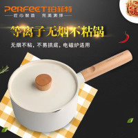 PFT-8131 等离子无烟不粘奶锅16CM(含盖彩盒装) 铝合金铸造 加厚聚能复底 仿生荷叶不粘技术清洗方便