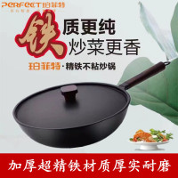 PFT-8132 精铁不粘炒锅32CM(含盖彩盒装) 加厚材质厚实耐磨 不锈不粘 旋压技术底厚壁薄 导热快 受热均匀