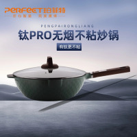 PFT-8026 钛PRO无烟不粘炒锅30CM (含盖彩盒装) 钛金新科技 双重抗粘技术 耐磨耐用 节能复底导热均匀