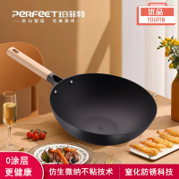 PFT-8138 0涂层不粘炒锅32CM(无盖) 0涂层仿生微纳不粘 窒氮防锈科技 加厚精铁材质 经久耐用