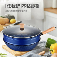 米力系列 任我铲不粘蒸炒锅32CM(含盖独立装) 硬度再次升级 强悍的食材接触层 不粘效果明显 加强复合底 久用不拱底