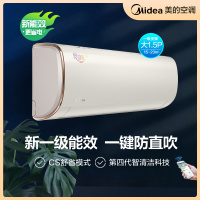美的(Midea) KFR-26GW/BP3DN8Y-PG100(1) 大1.5匹 一级变频 浅杏