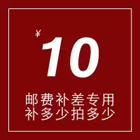 飞莺差价链接补拍咨询客服