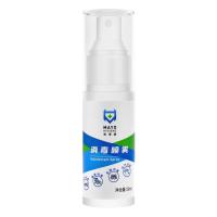 常爱健消毒喷雾 50ml/瓶