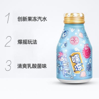 嘿冻乳酸菌味果冻汽水248ml