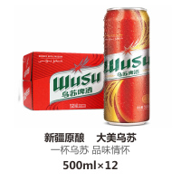 乌苏啤酒(Wusu)红乌苏 500ml*12听 整箱装