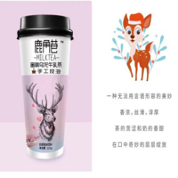 鹿角巷牛乳奶茶蜜桃乌龙味123g