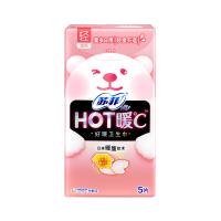 苏菲Sofy发热好暖卫生巾HOT暖℃暖腹热轻温感量大日用姨妈巾5片