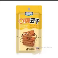 奇爽Q爽卤香味20g