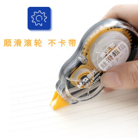 晨光修正带良品社20m