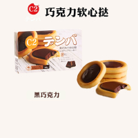C2浓に块烧巧克力(黑巧)55g