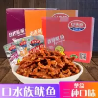 口水族卤香鱿鱼