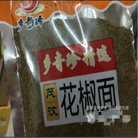 乡奇珍茂汶花椒面50g
