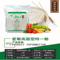 爱菊高筋特一粉2.5kg