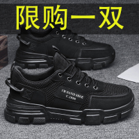 婕秘夏季透气防水防滑工作工地干活上班劳保男鞋网面运动防臭耐磨潮鞋