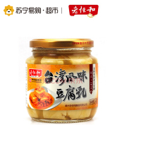 老恒和 台湾腐乳 340g 瓶装 台湾风味 下饭 泡面 早餐 好搭档 腐乳类 白腐乳