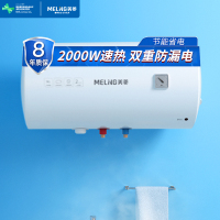 美菱(MeiLing)40升电热水器家用MD-YJ10403 2000W节能速热 经济保温 六重安防[不含安装]