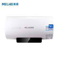 美菱(MeiLing) 60升电热水器家用YS50601s 3000W速热 大屏智能遥控 多重安全保护 健康除菌8年质保