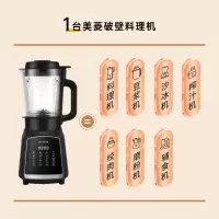 MeiLing/美菱MB-C1701破壁机大容量降噪全自动加热精细破壁豆浆机(一年只换不修,质量问题免费上门取件)