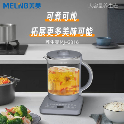 美菱MJ-G316家用办公室书房煮茶器烧水壶养生壶1.6L大容量24h预约多段保温多种菜单模式