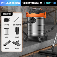 美菱MXQ-T027,25L桶式吸尘器干湿吹三用大容量大功率多重过滤不锈钢桶身